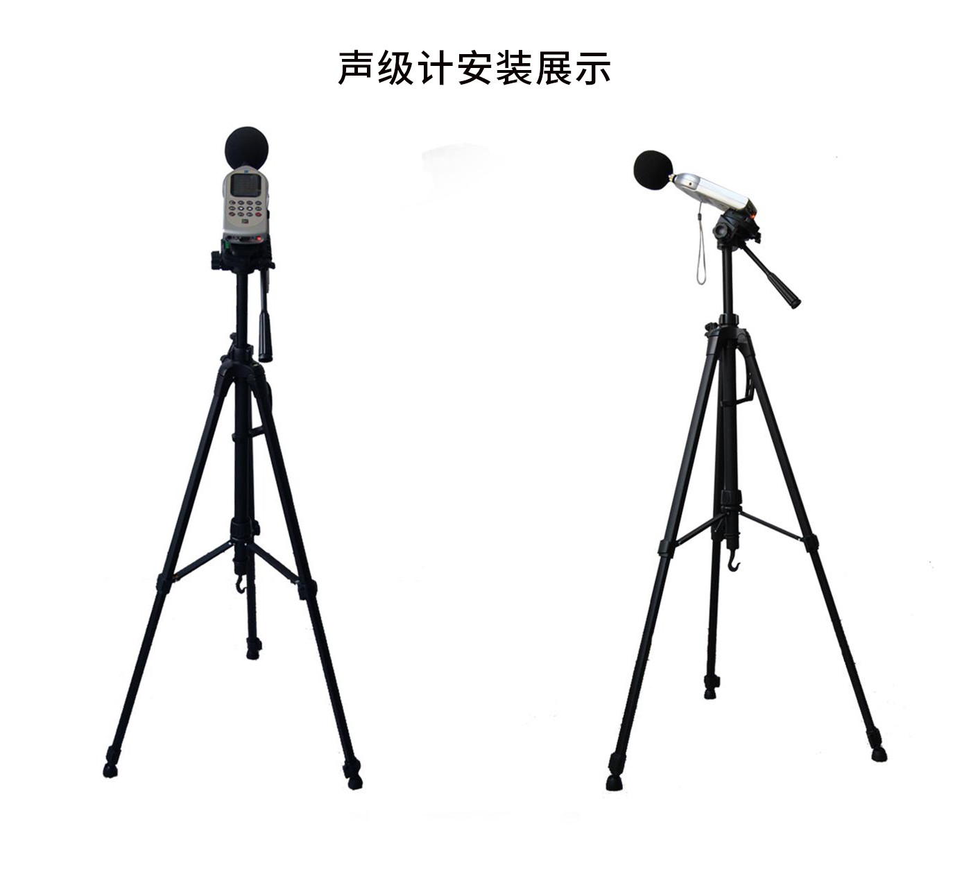 kaiyun开云声级计三脚架